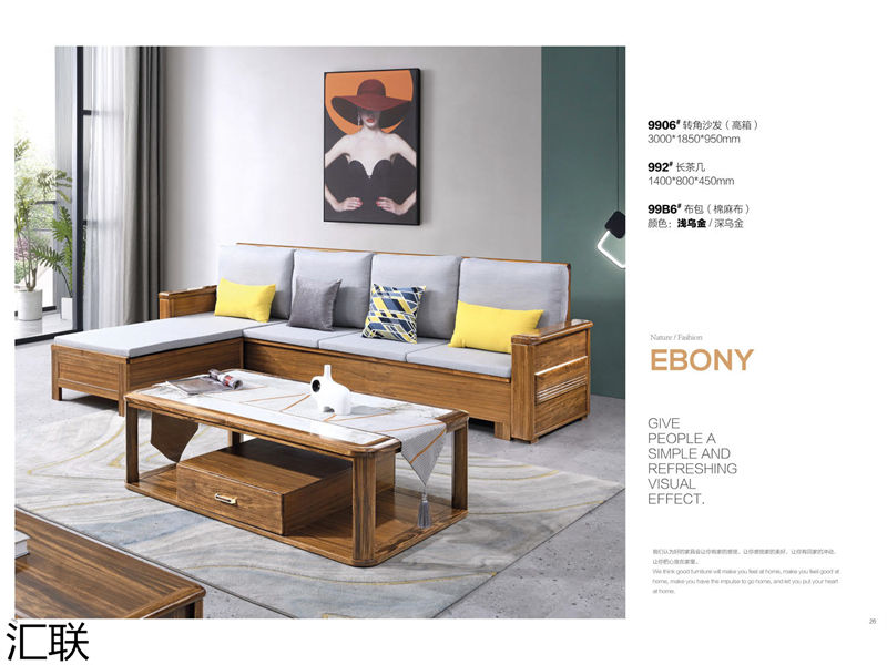 匯聯烏金木家具