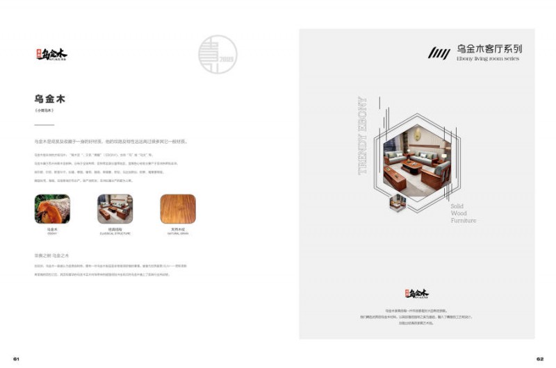 貴人家源國潮烏金木家具