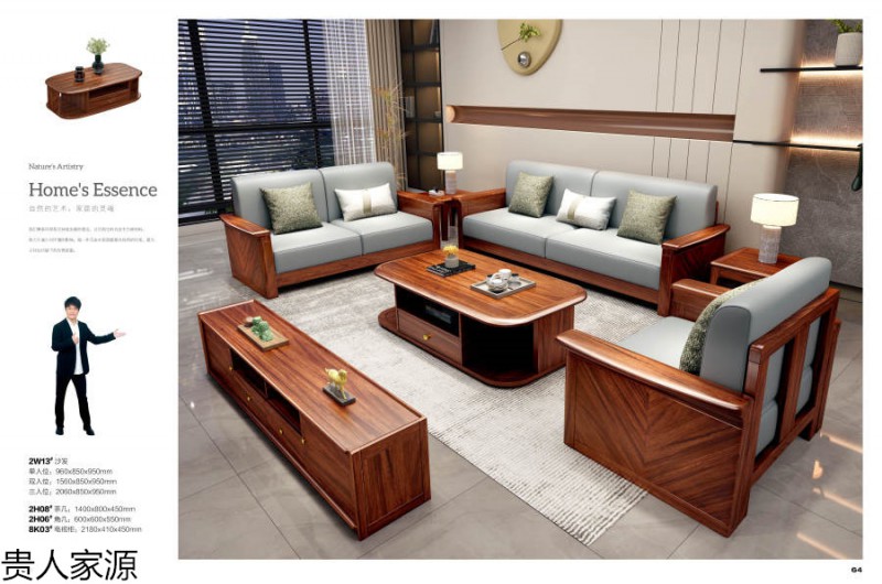 貴人家源國潮烏金木家具