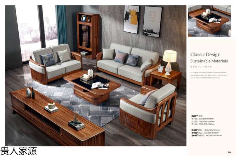 貴人家源國潮烏金木家具