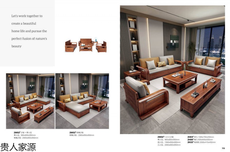 貴人家源國潮烏金木家具