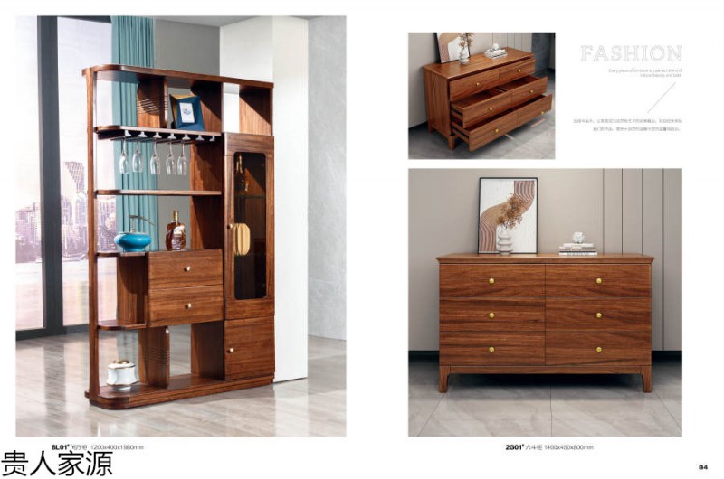 貴人家源國潮烏金木家具