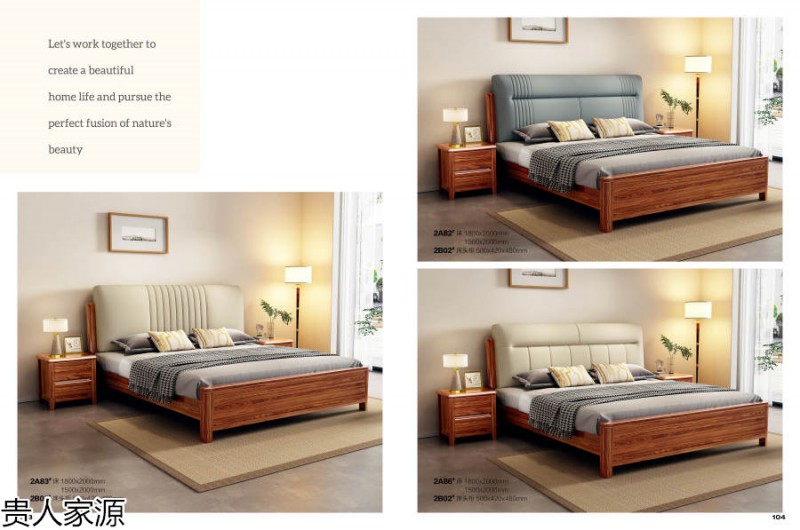 貴人家源國潮烏金木家具