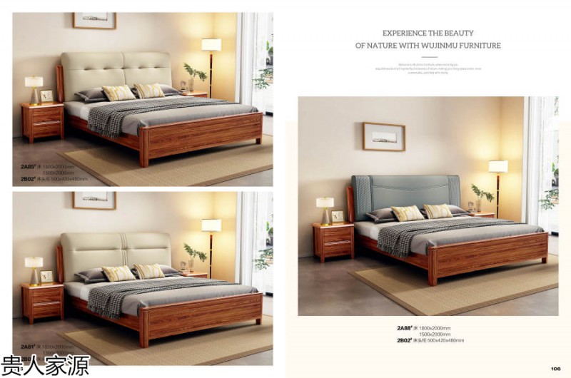 貴人家源國潮烏金木家具