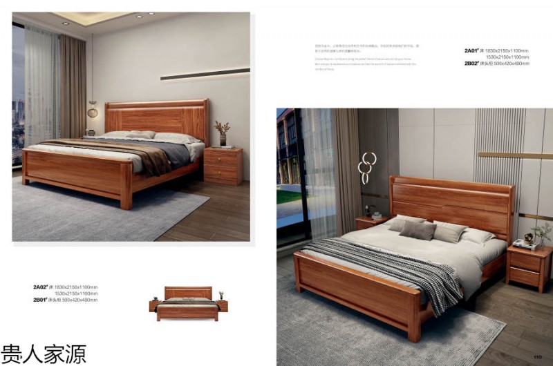 貴人家源國潮烏金木家具