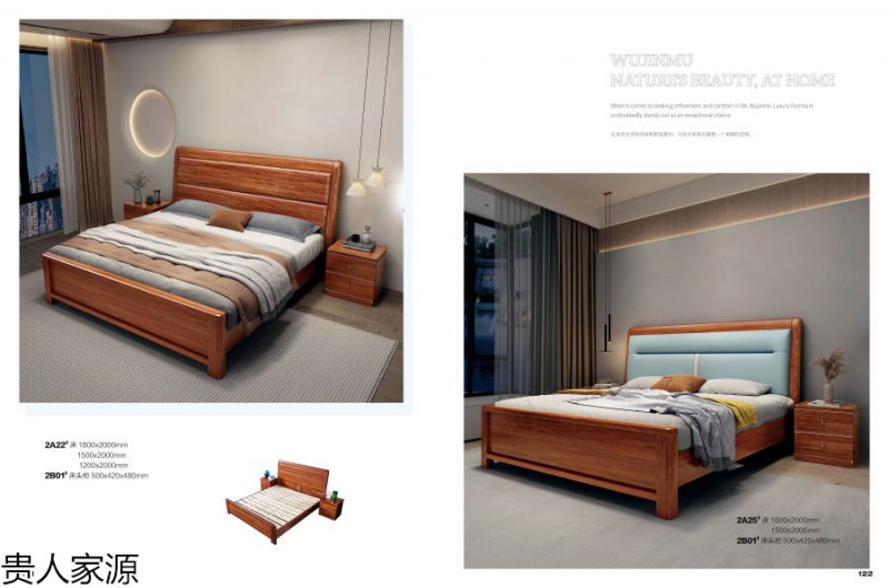 貴人家源國潮烏金木家具