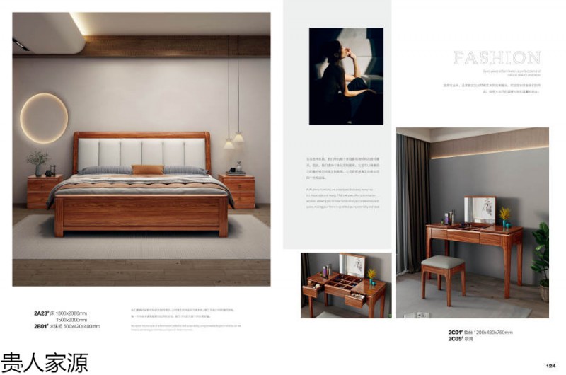 貴人家源國潮烏金木家具