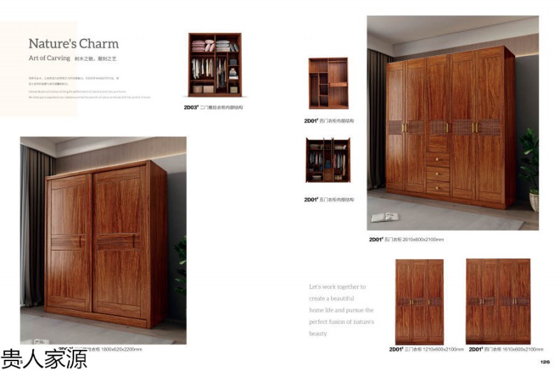 貴人家源國潮烏金木家具