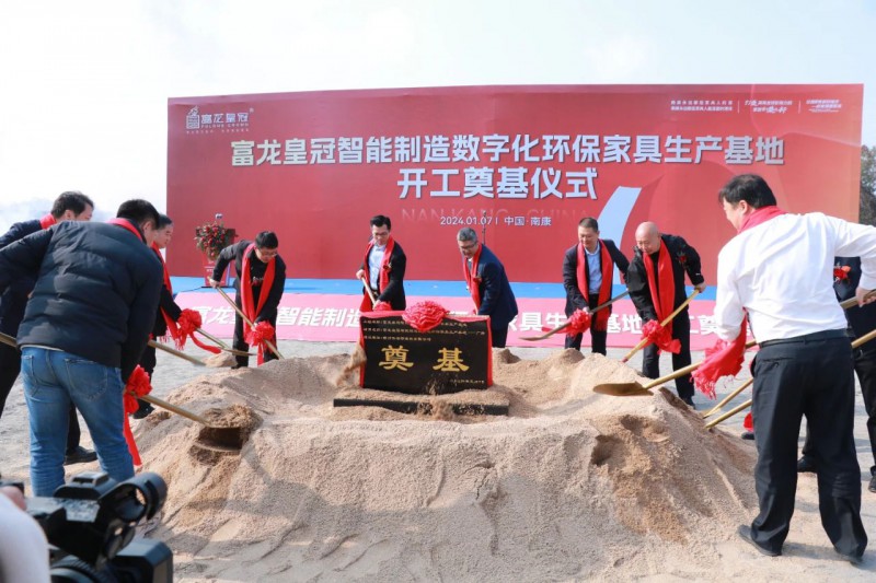 參加開工儀式的區領導、相關部門負責人、區家具協會代表共同為項目培土奠基