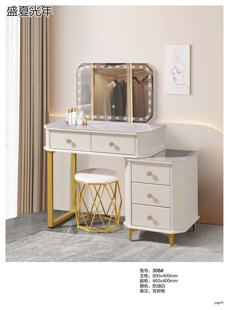 盛夏光年時尚輕奢妝臺