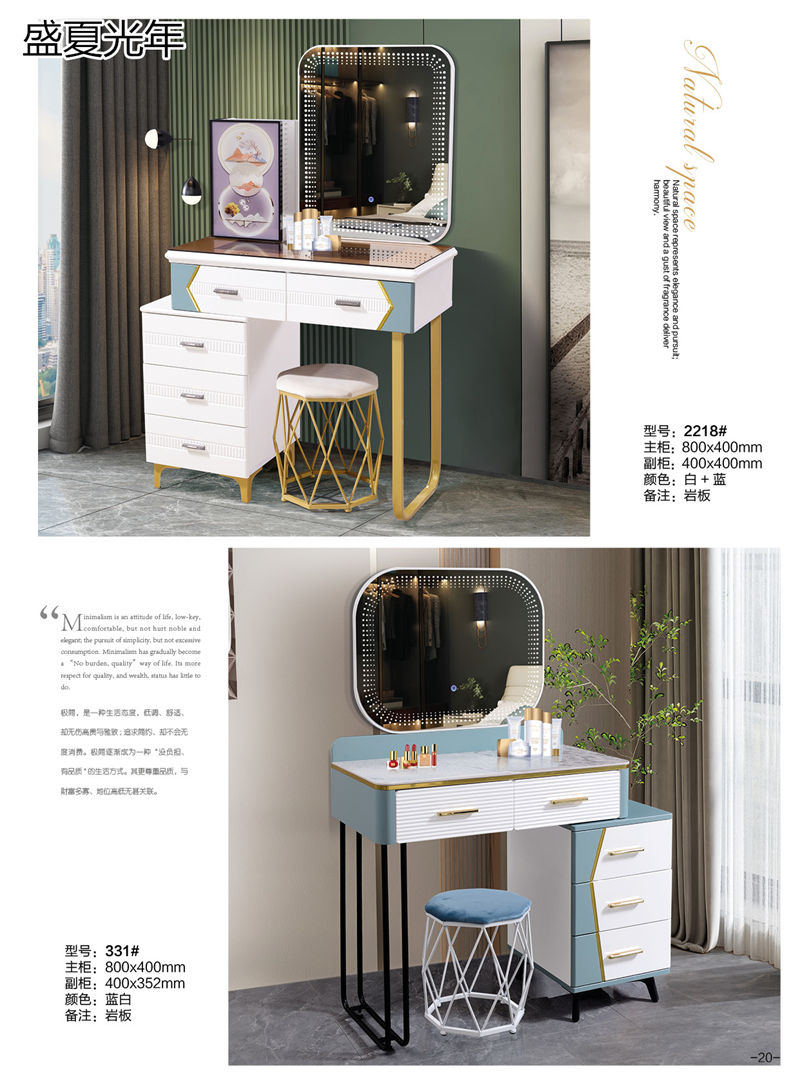 盛夏光年時尚輕奢妝臺