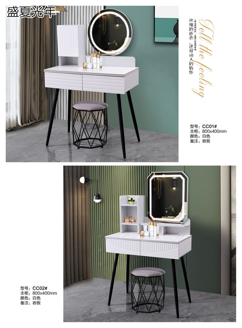 盛夏光年時尚輕奢妝臺