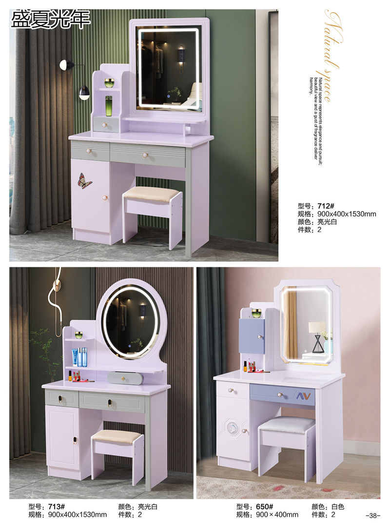 盛夏光年時尚輕奢妝臺