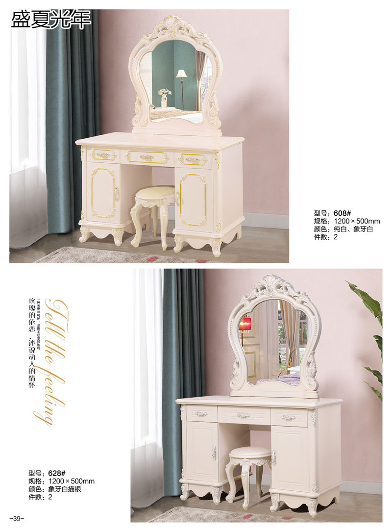 盛夏光年時尚輕奢妝臺