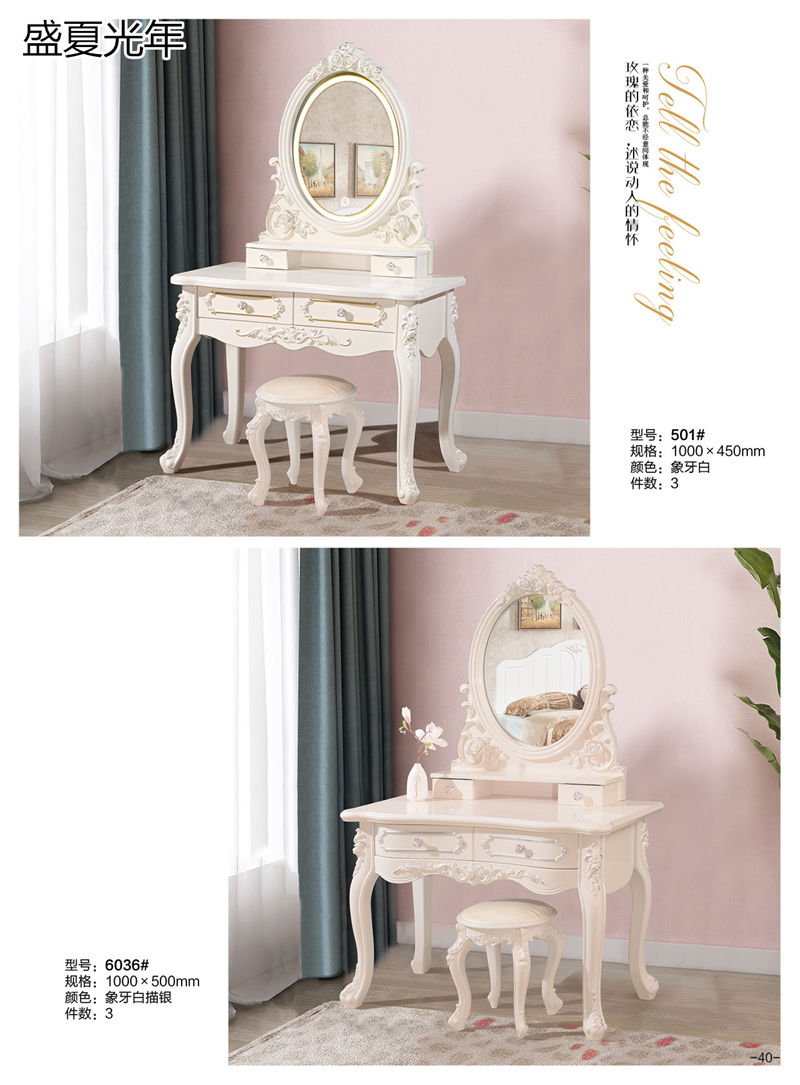 盛夏光年時尚輕奢妝臺