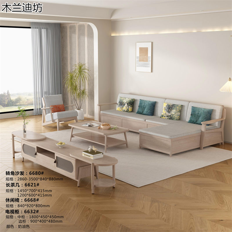 鼎豐瑞·木蘭迪坊 白蠟木套房家具