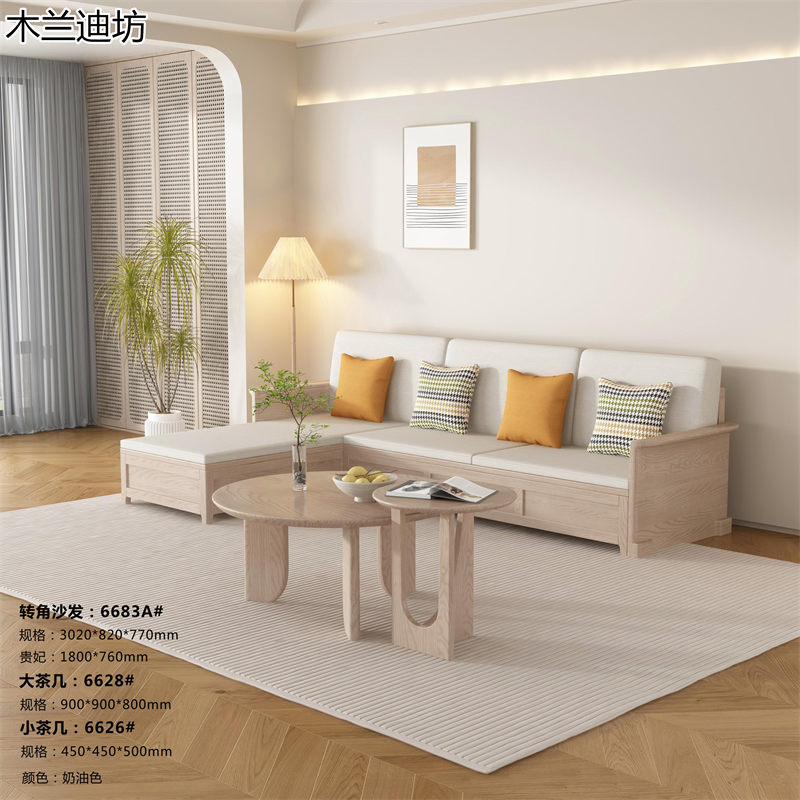 鼎豐瑞·木蘭迪坊 白蠟木套房家具