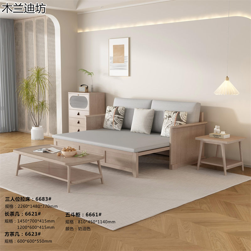 鼎豐瑞·木蘭迪坊 白蠟木套房家具