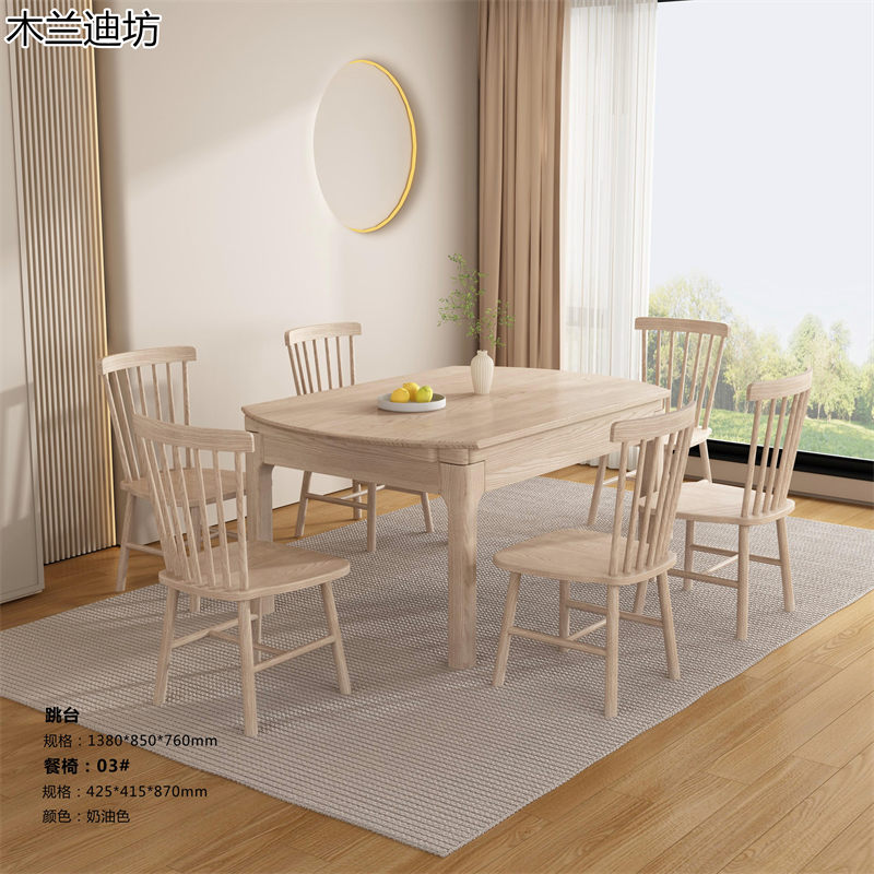 鼎豐瑞·木蘭迪坊 白蠟木套房家具