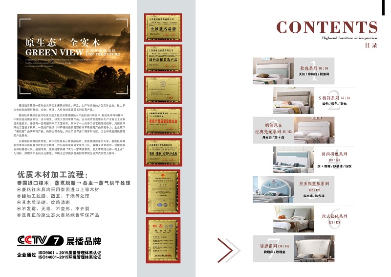 豪銘鈺時尚簡約家具