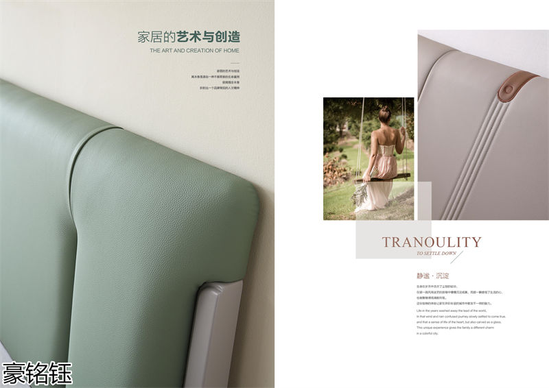 豪銘鈺時尚簡約家具