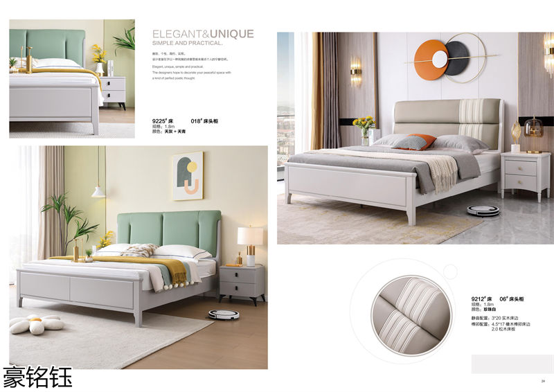 豪銘鈺時尚簡約家具