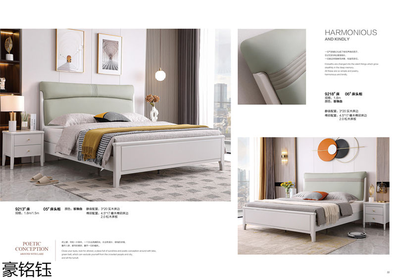 豪銘鈺時尚簡約家具