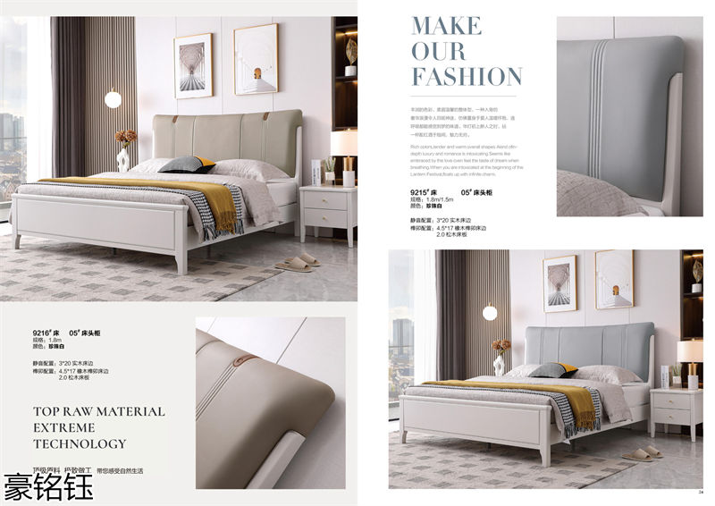 豪銘鈺時尚簡約家具