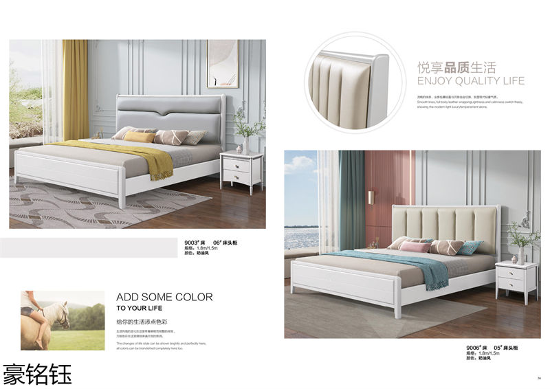 豪銘鈺時尚簡約家具