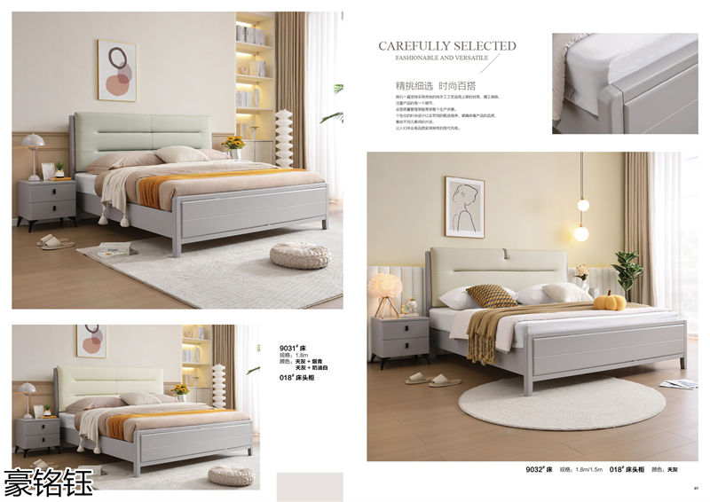 豪銘鈺時尚簡約家具