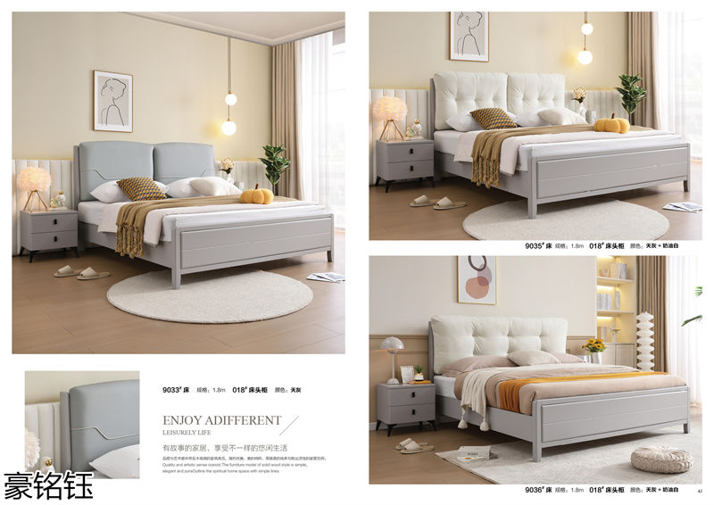 豪銘鈺時尚簡約家具