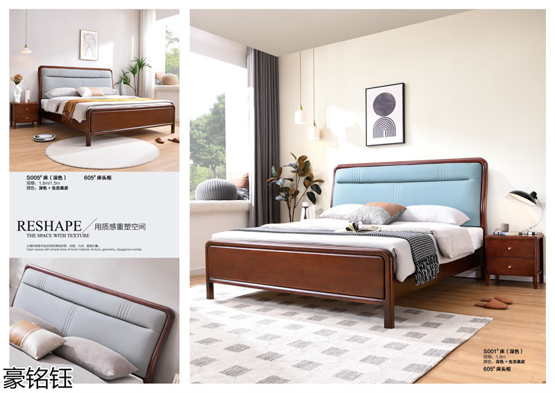 豪銘鈺時尚簡約家具