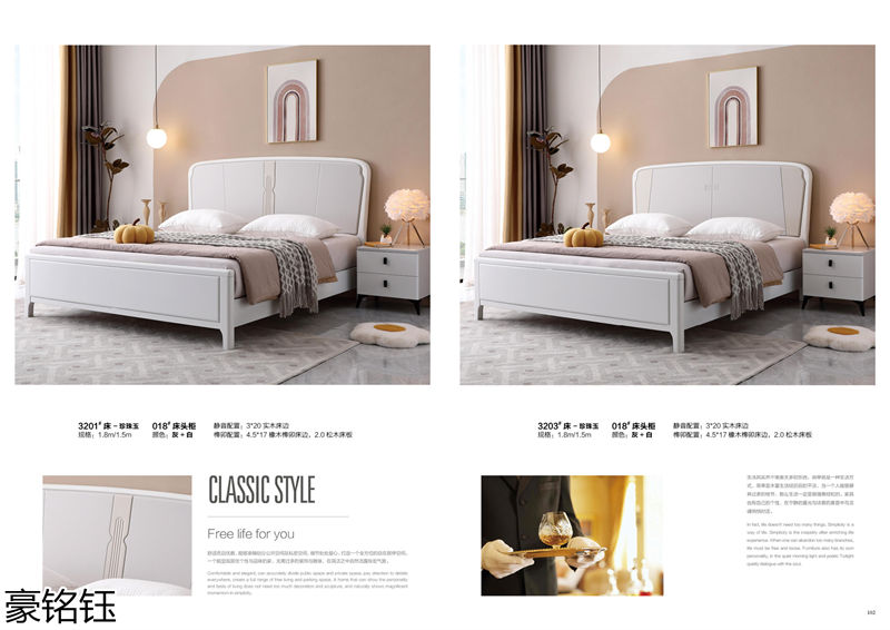 豪銘鈺時尚簡約家具