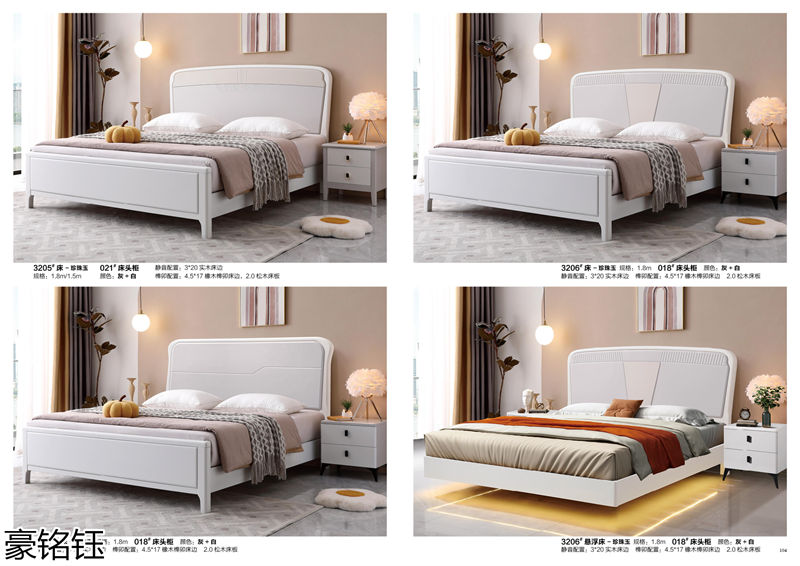 豪銘鈺時尚簡約家具