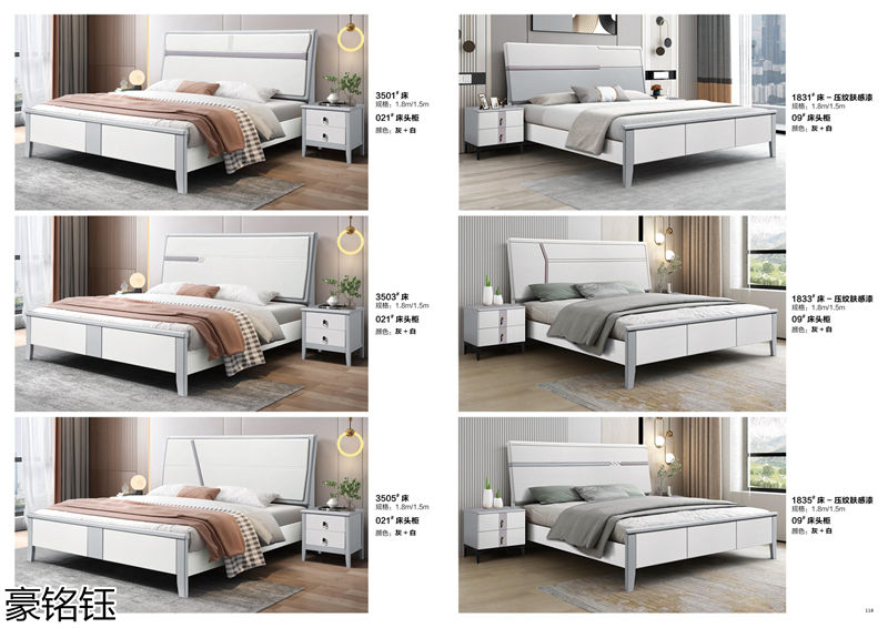 豪銘鈺時尚簡約家具