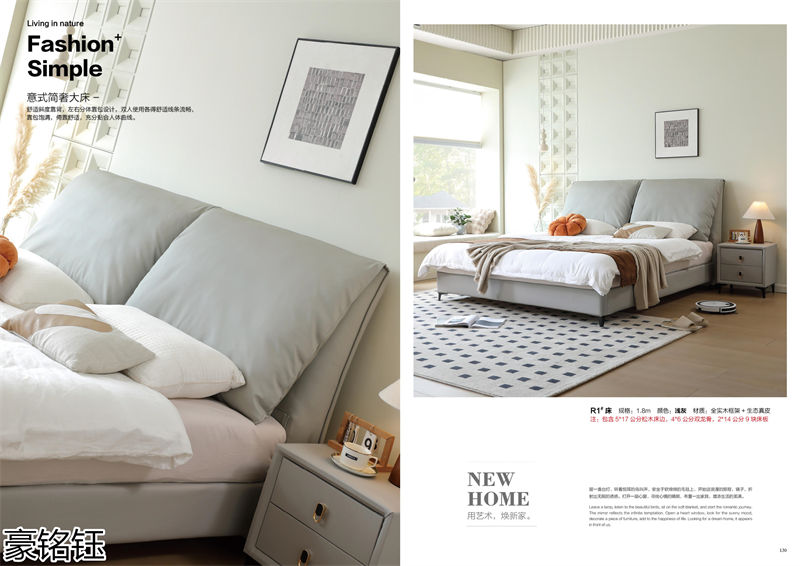 豪銘鈺時尚簡約家具