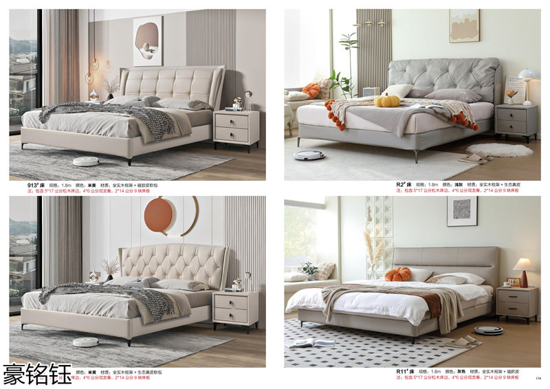 豪銘鈺時尚簡約家具