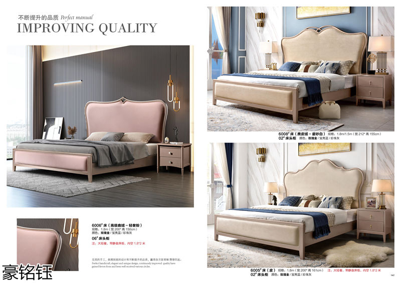 豪銘鈺時尚簡約家具