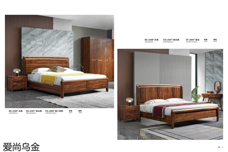 漢唐宮匠·愛尚烏金 烏金木家具