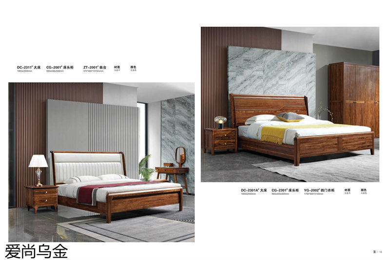 漢唐宮匠·愛尚烏金 烏金木家具