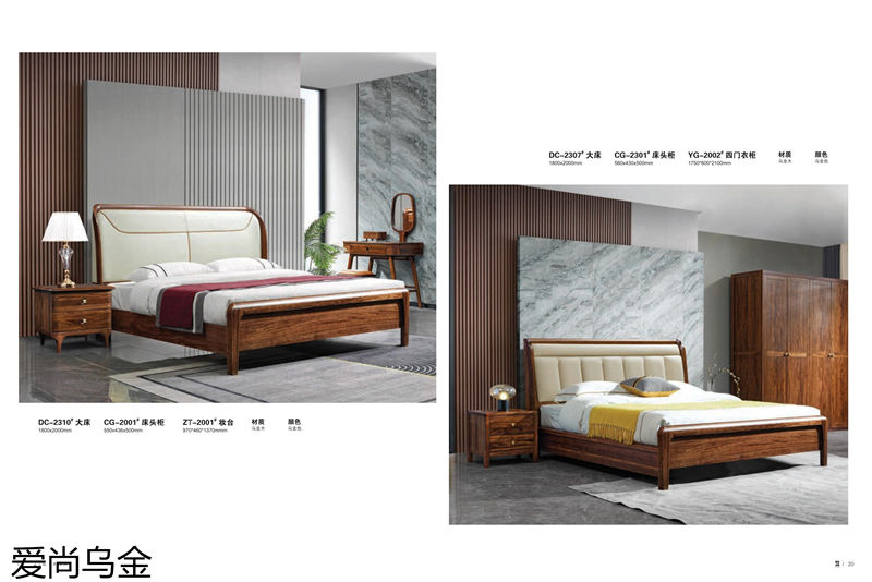 漢唐宮匠·愛尚烏金 烏金木家具