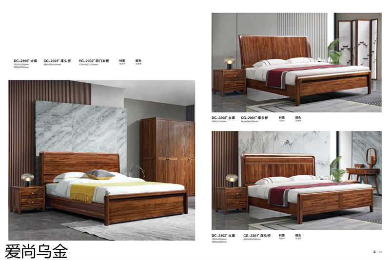 漢唐宮匠·愛尚烏金 烏金木家具