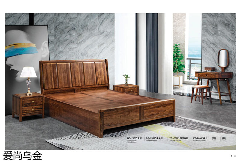 漢唐宮匠·愛尚烏金 烏金木家具