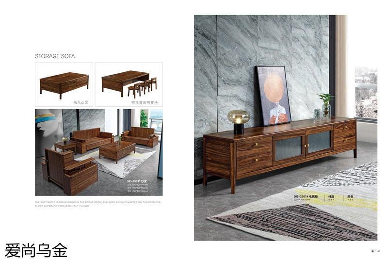 漢唐宮匠·愛尚烏金 烏金木家具