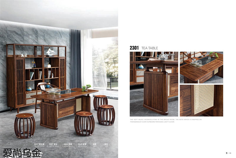 漢唐宮匠·愛尚烏金 烏金木家具