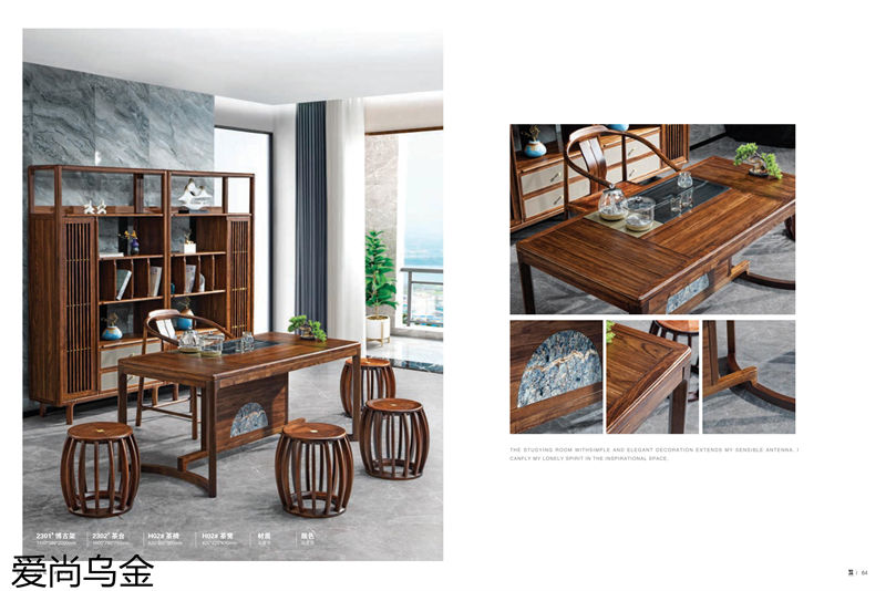 漢唐宮匠·愛尚烏金 烏金木家具