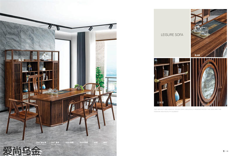 漢唐宮匠·愛尚烏金 烏金木家具