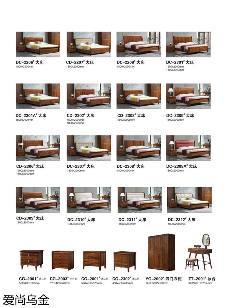 漢唐宮匠·愛尚烏金 烏金木家具