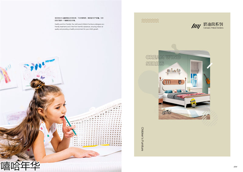 嘻哈年華奶油風(fēng)兒童實(shí)木家具