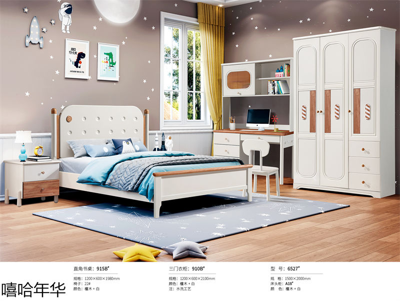 嘻哈年華奶油風(fēng)兒童實(shí)木家具